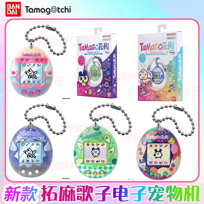 Bandai Tamagotchi Electronic V - Tamagotchi Electronic Pet Virtual recension och pris
