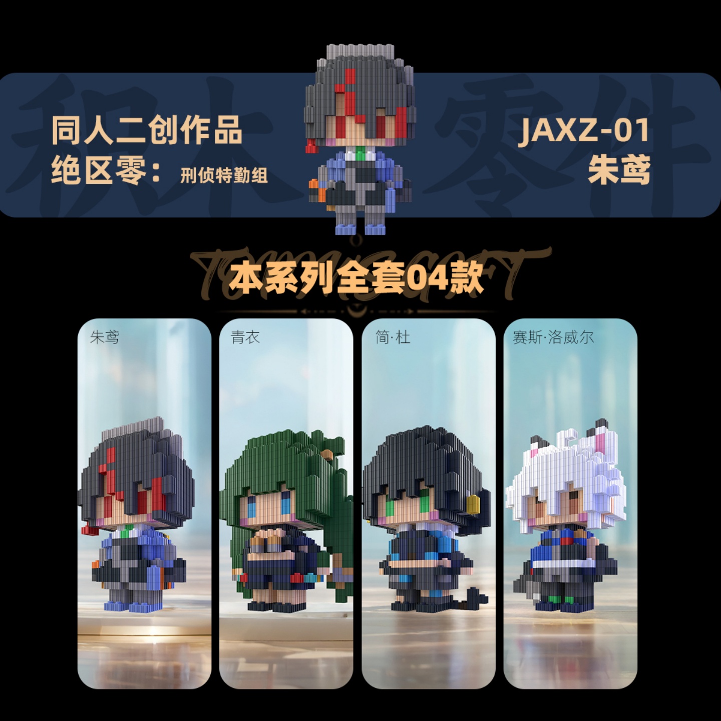 Zenless Zone Zero Zhu Yuan Qin - Building Blocks recension och pris